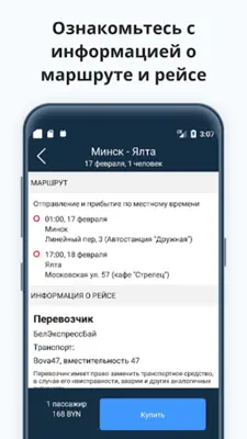 BelExpress android App screenshot 1